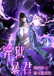 剑来 番剧海报